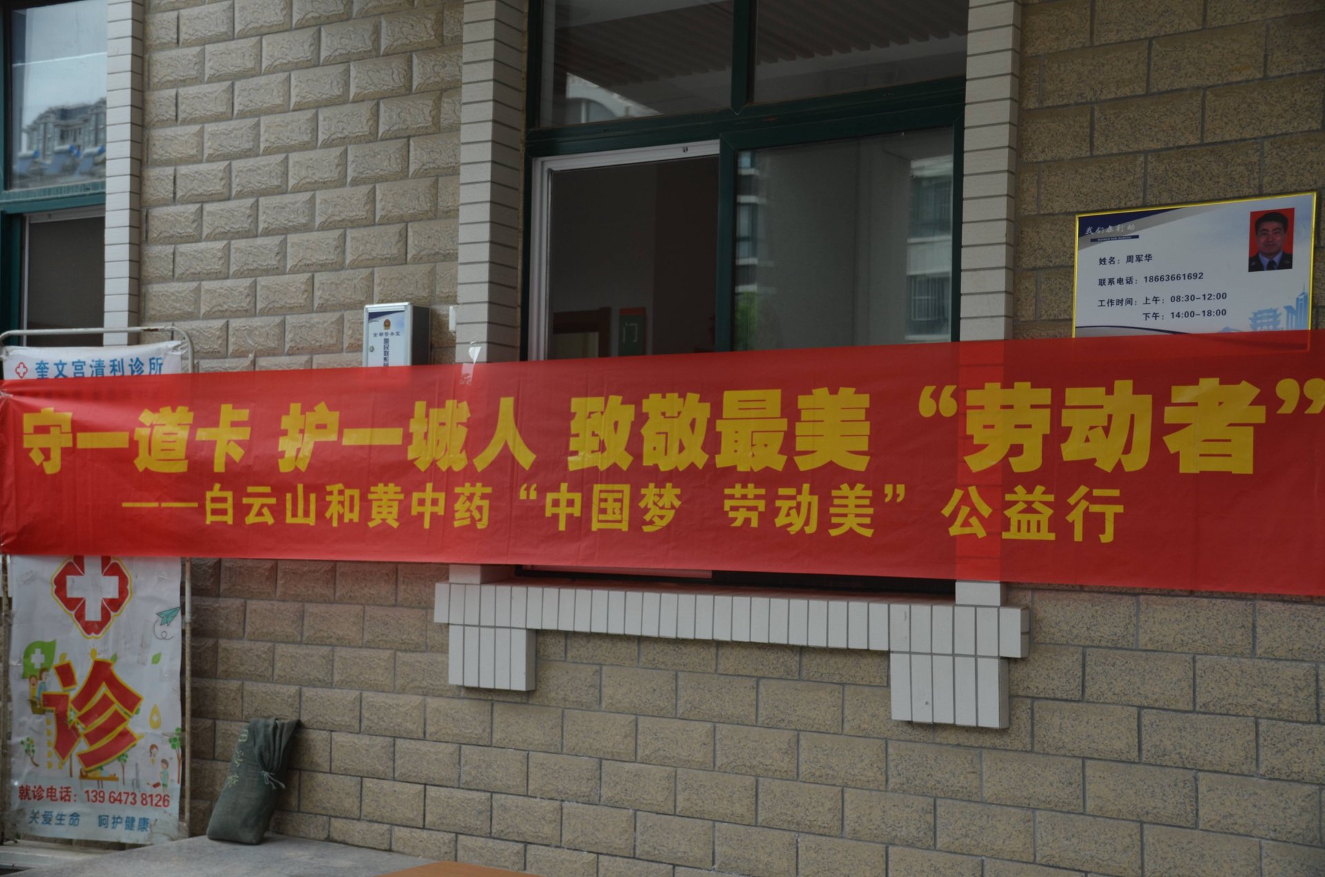 白云山养生